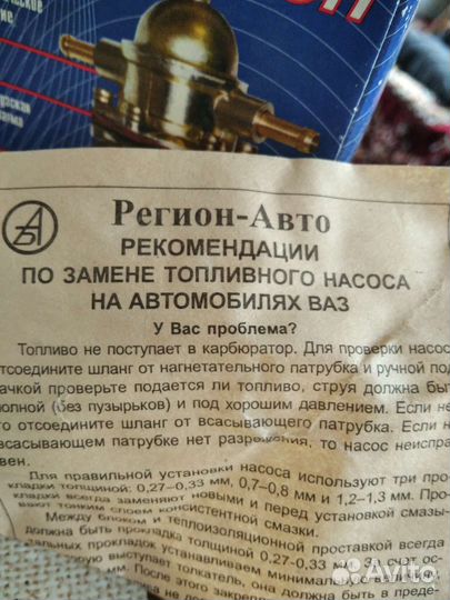 Бензонасос ваз 2107