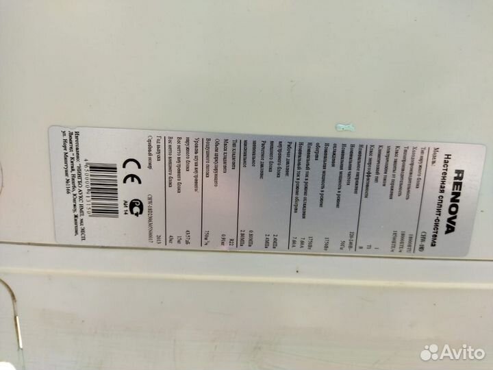 Сплит система бу