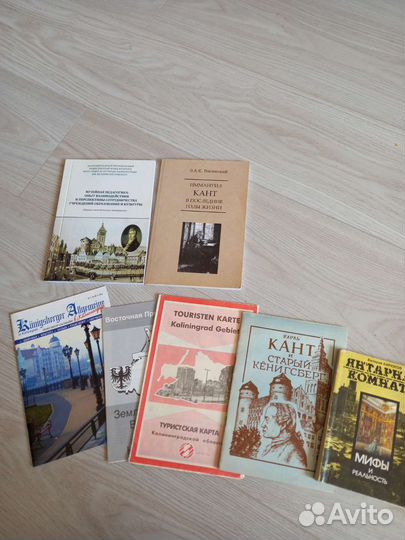 Буклеты о И.Канте