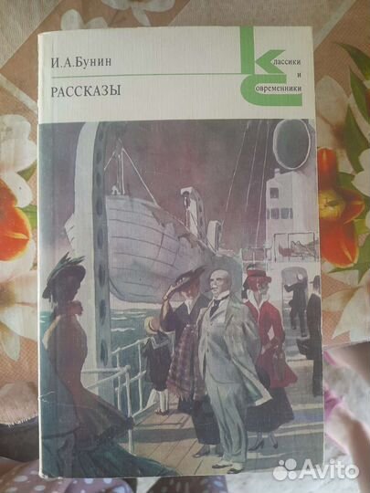 Бунин рассказы