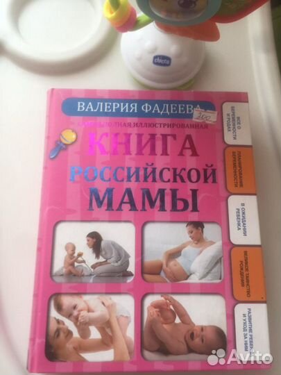 Книги для мам