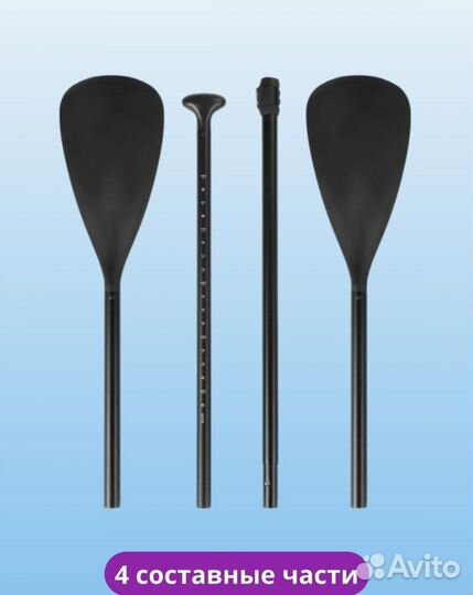 Весло для Sup Board / Весло Сап Доски Байдарки