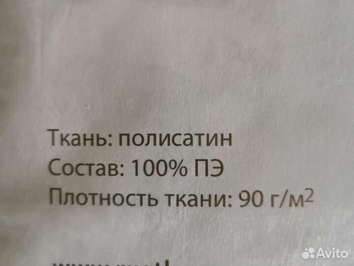 Постельное белье 1.5 новое