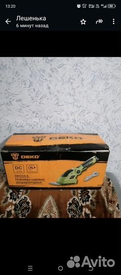 Ножницы садовые аккумуляторные