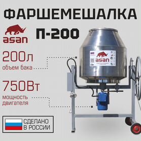 Пищевая мешалка Фаршемешалка