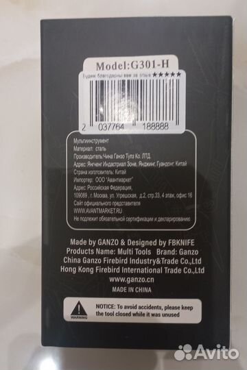 Мультитул Ganzo G301-H