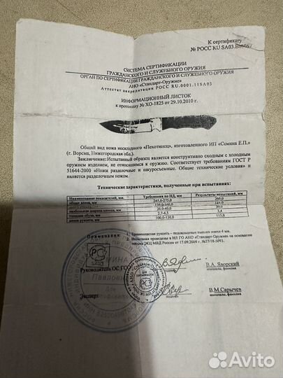 Нож охотничий из дамасской стали