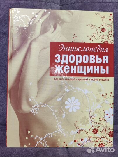 Энциклопедия