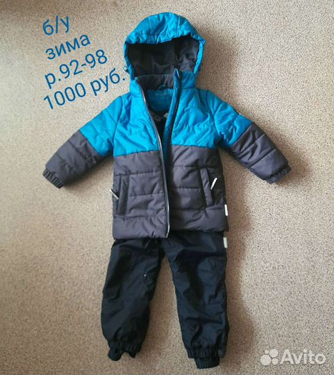 Куртка и полукомбинезон