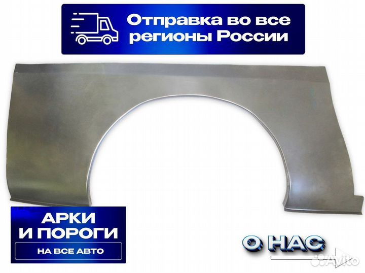 Арка кузовная Subaru