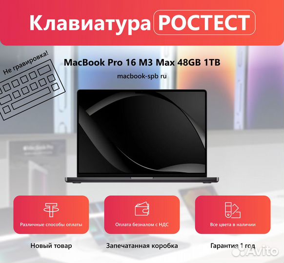 MacBook PRO 16 M3 max 48gb 1Tb