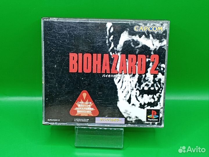 Biohazard 2 PS1 ntsc-j