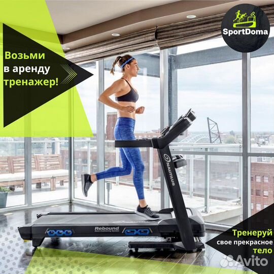 Аренда беговой дорожки от 1 месяца