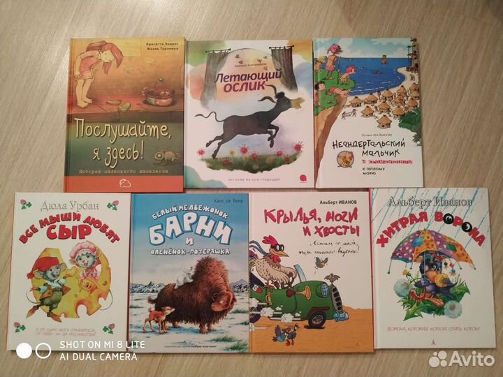 Детские книги с добрыми историями