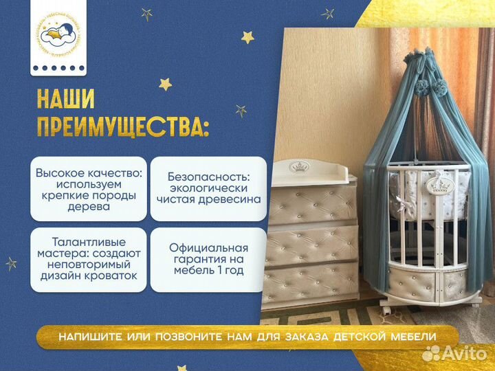 Детская кровать