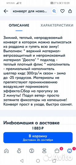 Конверт на выписку