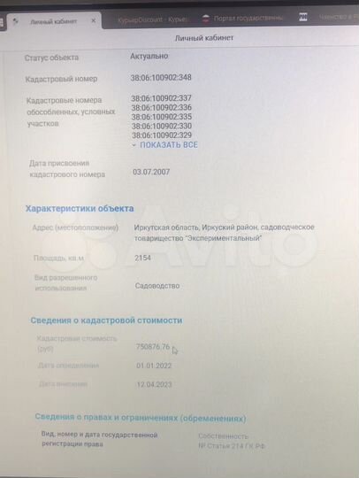 Участок 10 сот. (СНТ, ДНП)