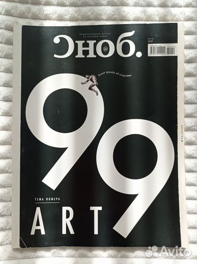 Журналы Сноб