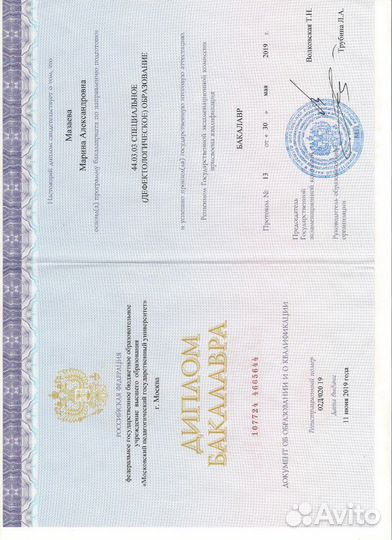 Логопед, дефектолог