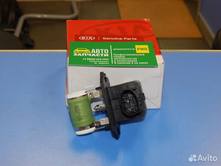 Резистор сопротивление вентилятора Hyundai/KIA