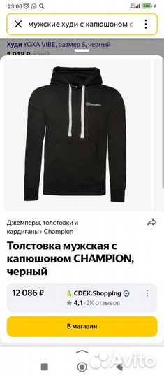 Спортивный костюм новый Champion 54