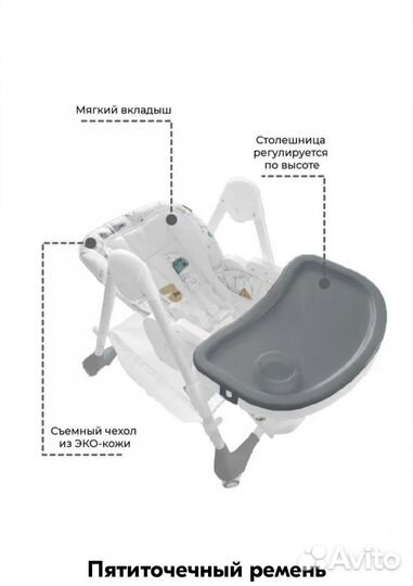 Стульчик для кормления Tilly