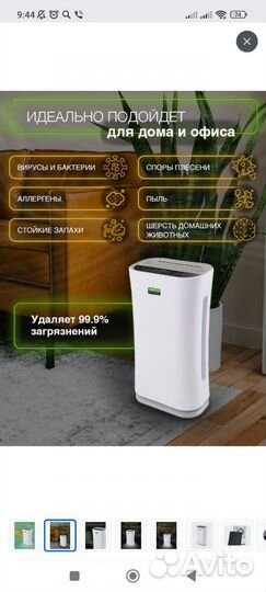 Очиститель воздуха