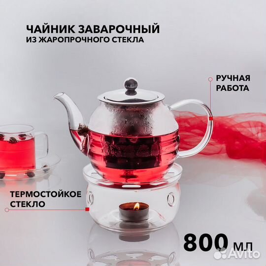 Чайник заварочный Rohe с подставкой 800мл (o-9735)