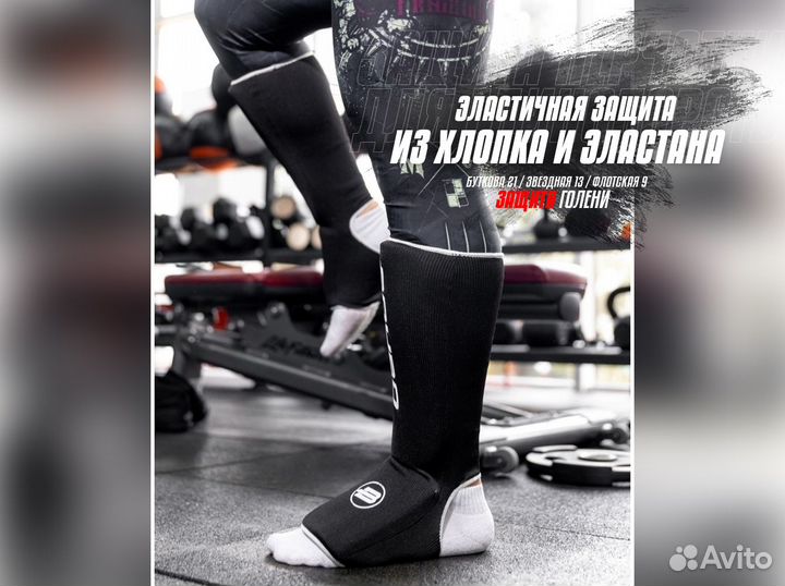 Защита голеностопа BoyBo