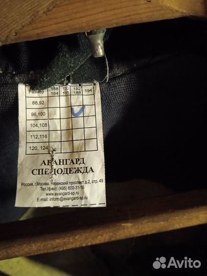 Рабочая куртка с кожаными вставками 56р