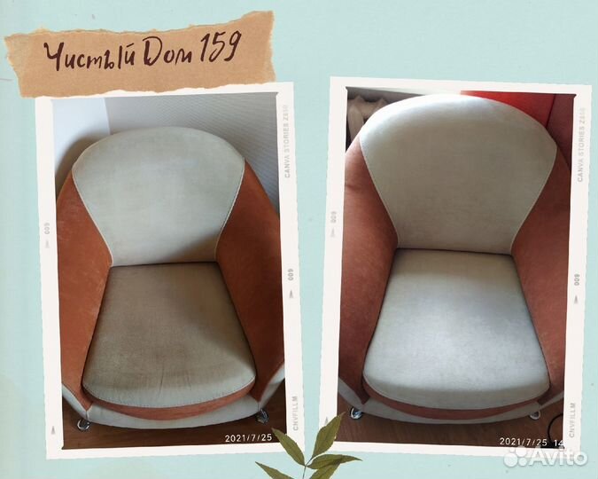 Чистый дом 159 / Химчистка / Химчистка авто