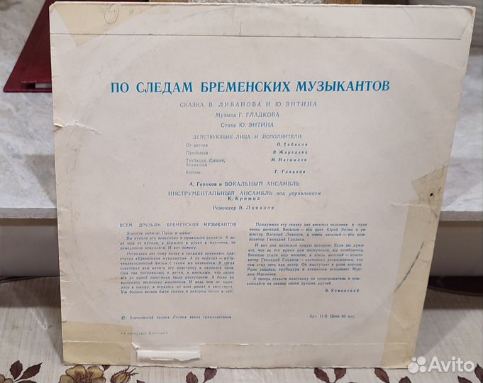 Виниловые пластинки