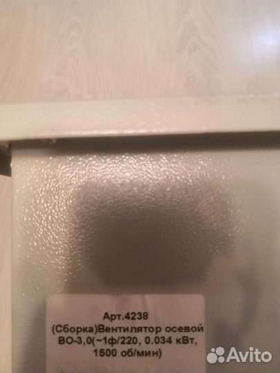 Вентилятор осевой во-3,0 Ж