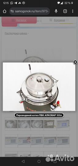 Пароводяной котел пвк 100л