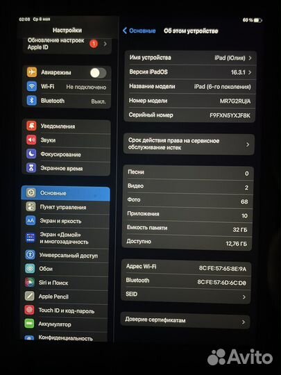 iPad 6 поколения 32gb в отличном состоянии