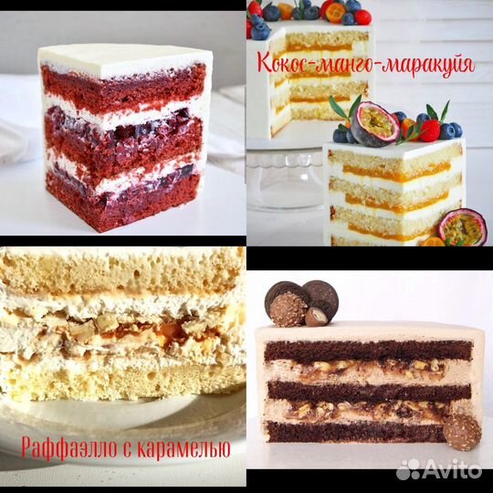 Торты на заказ