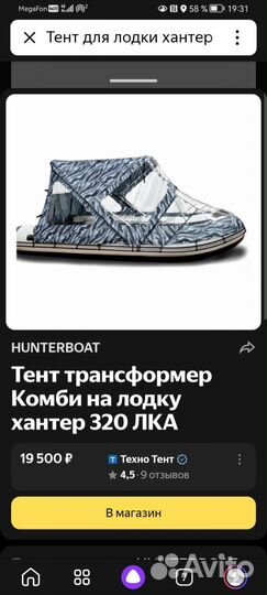 Хантер 320 лка