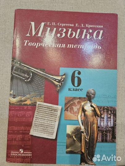 Атлас, рабочая тетрадь 6 кл