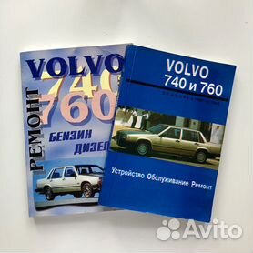 Volvo 740 - список дополнений к автомобильным отзывам с меткой 