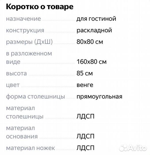 Стол трансформер