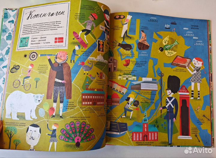 Атлас города. Виммельбух