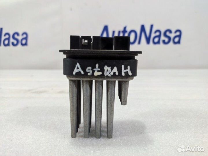 Резистор отопителя Opel Astra H 2004-2015