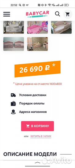 Детская кровать Иллюзия