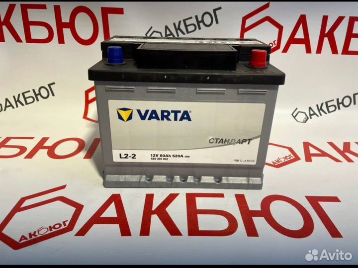 Аккумулятор Varta 60 ah Бесплатная доставка
