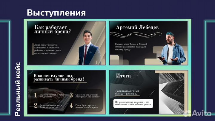 Презентация на заказ