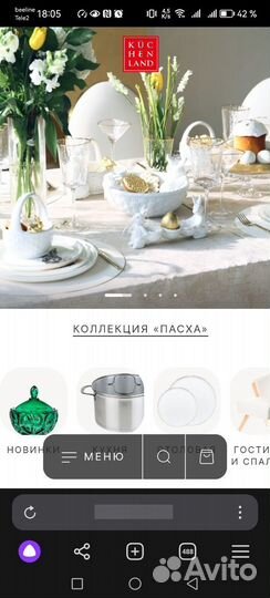 Подарочная карта KuchenLand Home