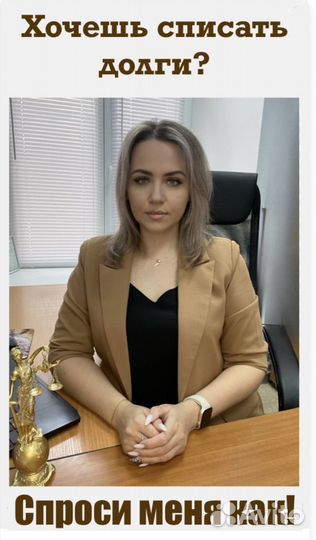 Освобождение от долгов