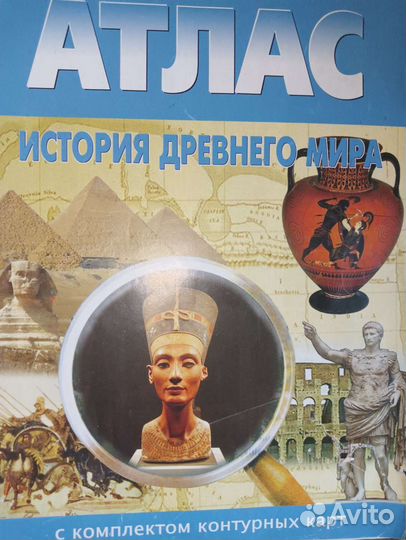 История древнего мира 5 класс р. тетрадь и атлас