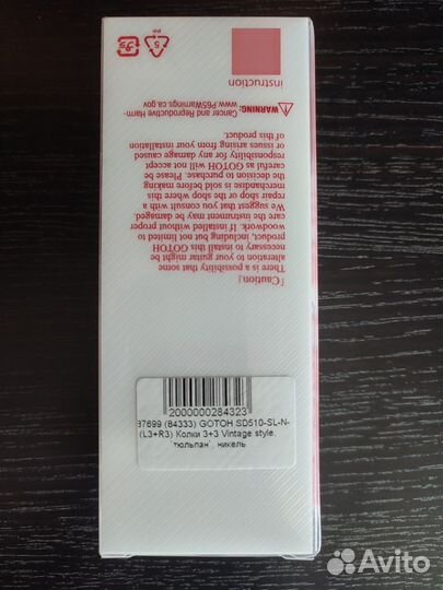 Колки gotoh SD510 L3+R3