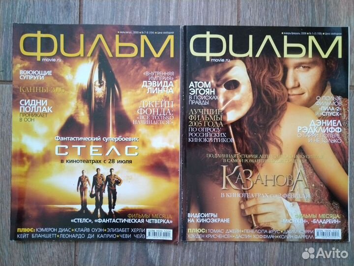 Журналы Фильм